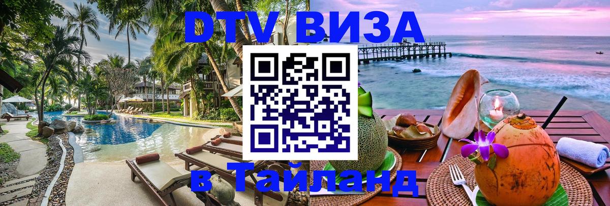 Оформление DTV визы под ключ: стоимость и тарифы, только загранпаспорт - Загреб  19.11.2025 